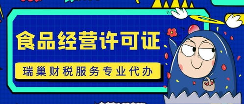 成都没有地址可以办理食品经营许可证吗