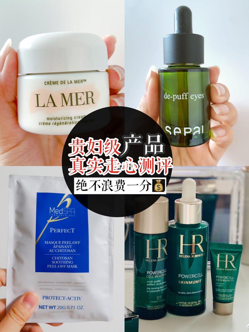 网红贵妇级护肤品怎么挑选对产品才省