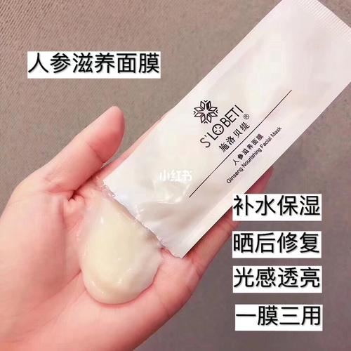 施洛贝缇系列产品