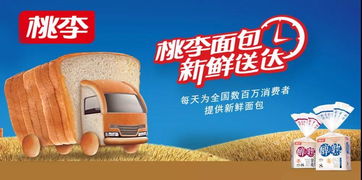 进击 一季度营收11.42亿,桃李面包加速布局全国