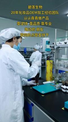 广州化妆品代加工厂