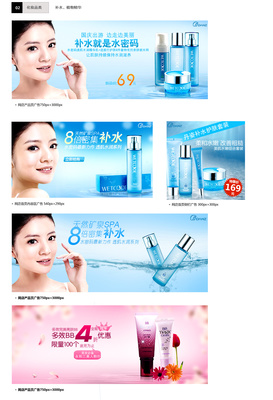 化妆品广告|网页|电商|Z56076322 