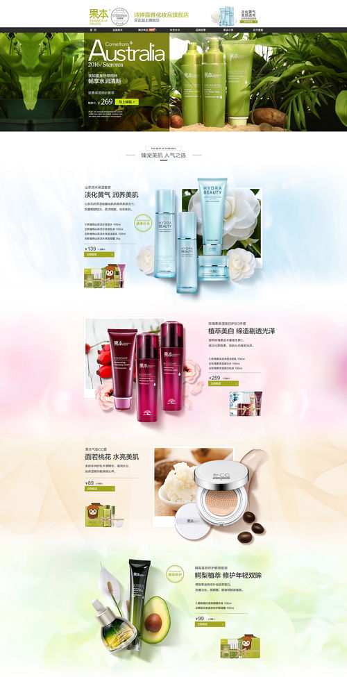 化妆品