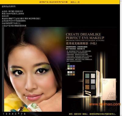 名彩妆化妆品香水carmex露得清等产品批发,名彩妆化妆品香水carmex露得清等产品批发生产厂家,名彩妆化妆品香水carmex露得清等产品批发价格 - 百贸网
