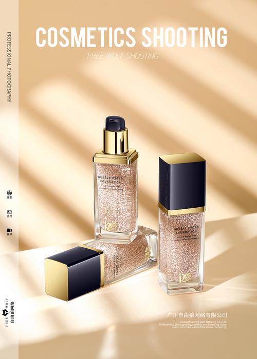 化妆品 彩妆 粉底液 精修图场景 广州摄影_广州自由狼摄影-站酷zcool
