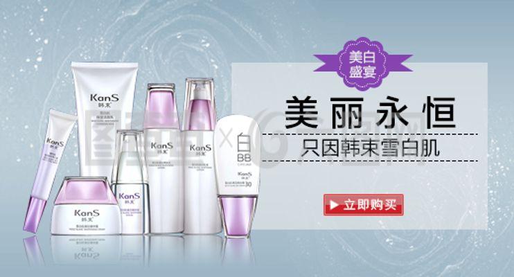 化妆品钻展