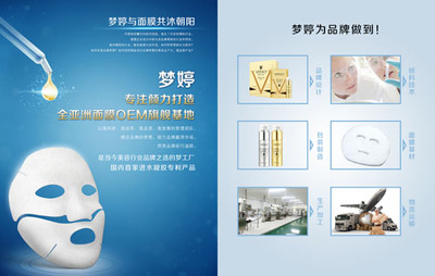 化妆品OEM企业 自创品牌与专注OEM的战略抉择