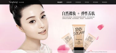 化妆品网站练习稿中的预包装食品销售 合规挑战与市场机遇