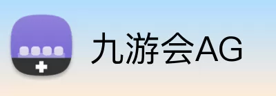 九游会AG Logo